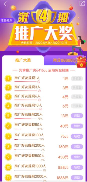 趣闲赚APP截图3