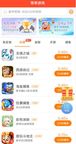 赏帮赚APP截图3