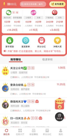 红赏吧APP截图2