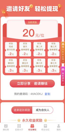 红赏吧APP截图3