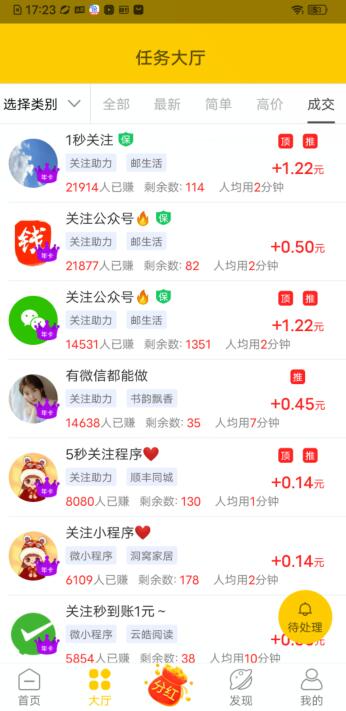 多趣赚APP截图1