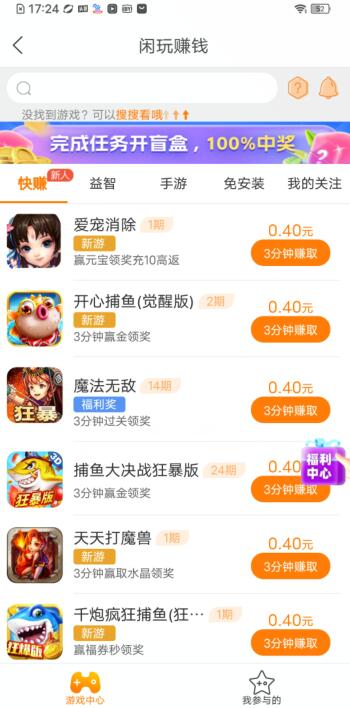 多趣赚APP截图2