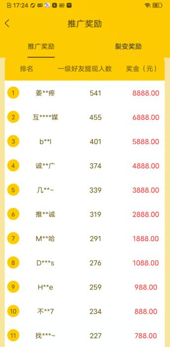 多趣赚APP截图3