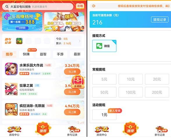 十大赚钱最快的app(快速赚钱赚钱软件排行榜前十名) 第9张 十大赚钱最快的app(快速赚钱赚钱软件排行榜前十名) 第9张