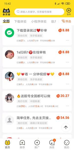 十大赚钱最快的app(快速赚钱赚钱软件排行榜前十名) 第12张 十大赚钱最快的app(快速赚钱赚钱软件排行榜前十名) 第12张