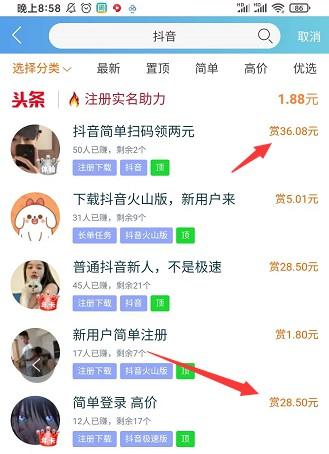 十大赚钱的app(10个挣钱快的手机赚钱软件) 第3张 十大赚钱的app(10个挣钱快的手机赚钱软件) 第3张