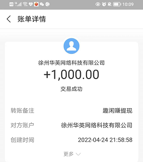 十大赚钱的app(10个挣钱快的手机赚钱软件) 第4张 十大赚钱的app(10个挣钱快的手机赚钱软件) 第4张