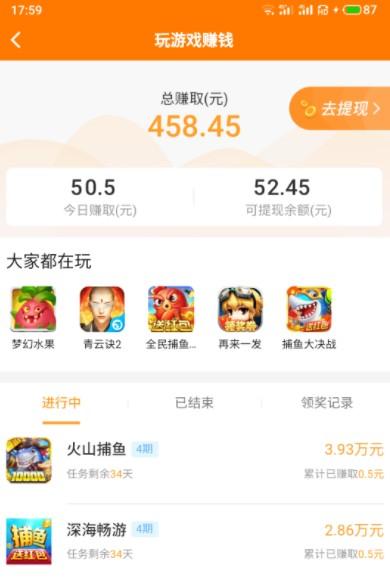 十大赚钱的app(10个挣钱快的手机赚钱软件) 第6张 十大赚钱的app(10个挣钱快的手机赚钱软件) 第6张