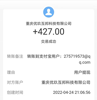 十大赚钱的app(10个挣钱快的手机赚钱软件) 第8张 十大赚钱的app(10个挣钱快的手机赚钱软件) 第8张
